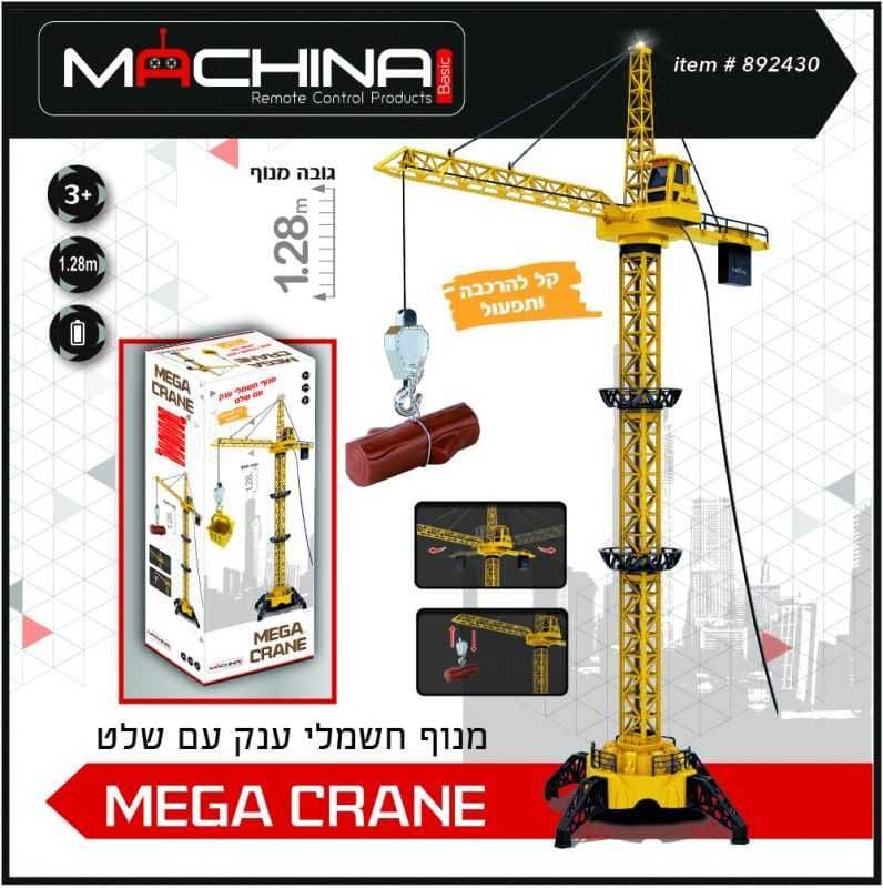 מנוף ענק על שלט - תמונה 1