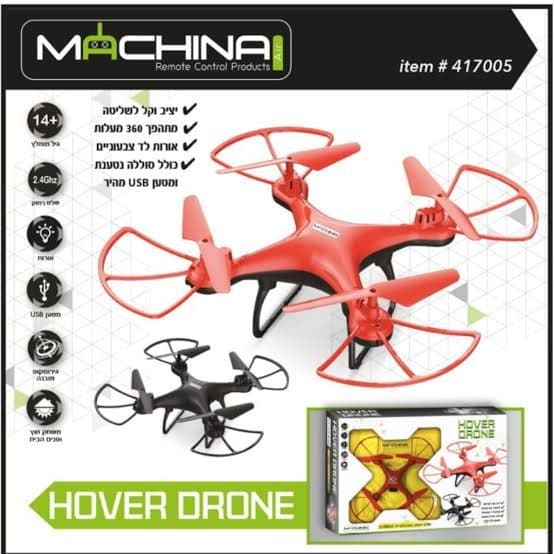 רחפן Hover Drone עם שלט - תמונה 1