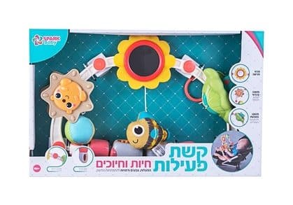 קשת פעילות חיות וחיוכים - תמונה 1
