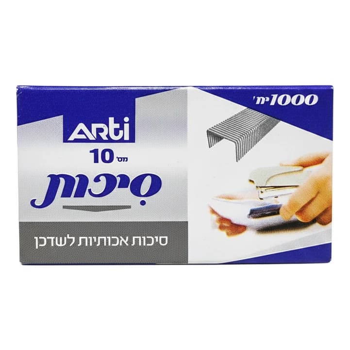 סיכות חיבור Arti מס׳ 10 – מארז 1,000 יח׳ - תמונה 1