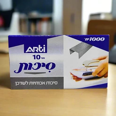 סיכות חיבור Arti מס׳ 10 – מארז 1,000 יח׳ - תמונה 3