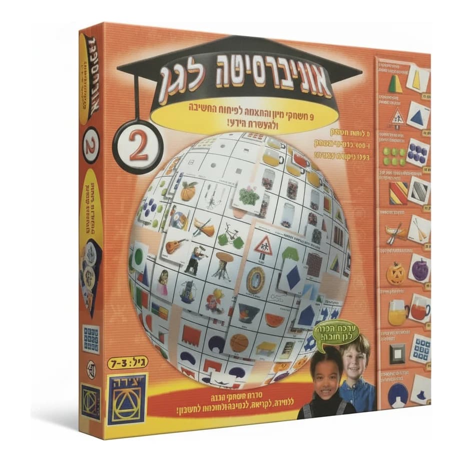 אוניברסיטה לגן 2 - תמונה 1