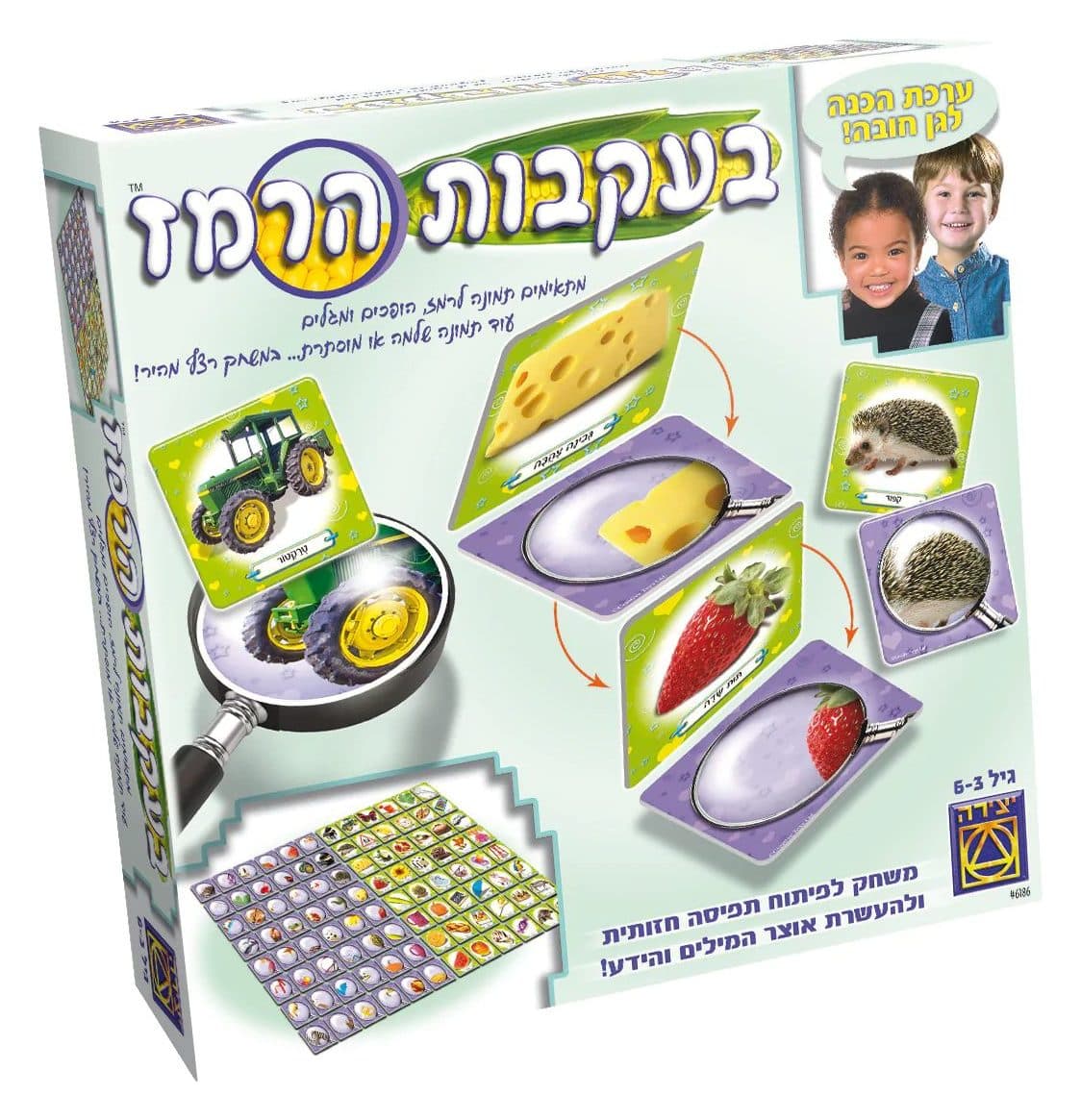 בעקבות הרמז יצירה - תמונה 1
