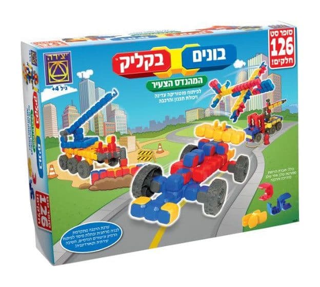 בונים בקליק סופר סט המהנדס הצעיר - תמונה 1