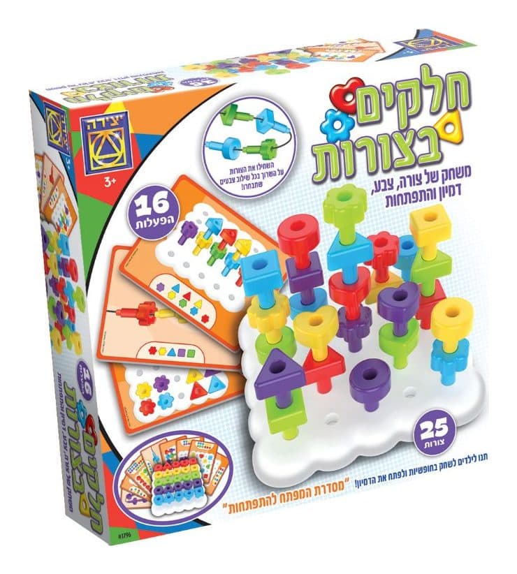 חלקים בצורות יצירה - תמונה 1