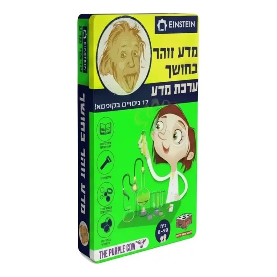 ערכת מדע איינשטיין - מדע זוהר בחושך - תמונה 1