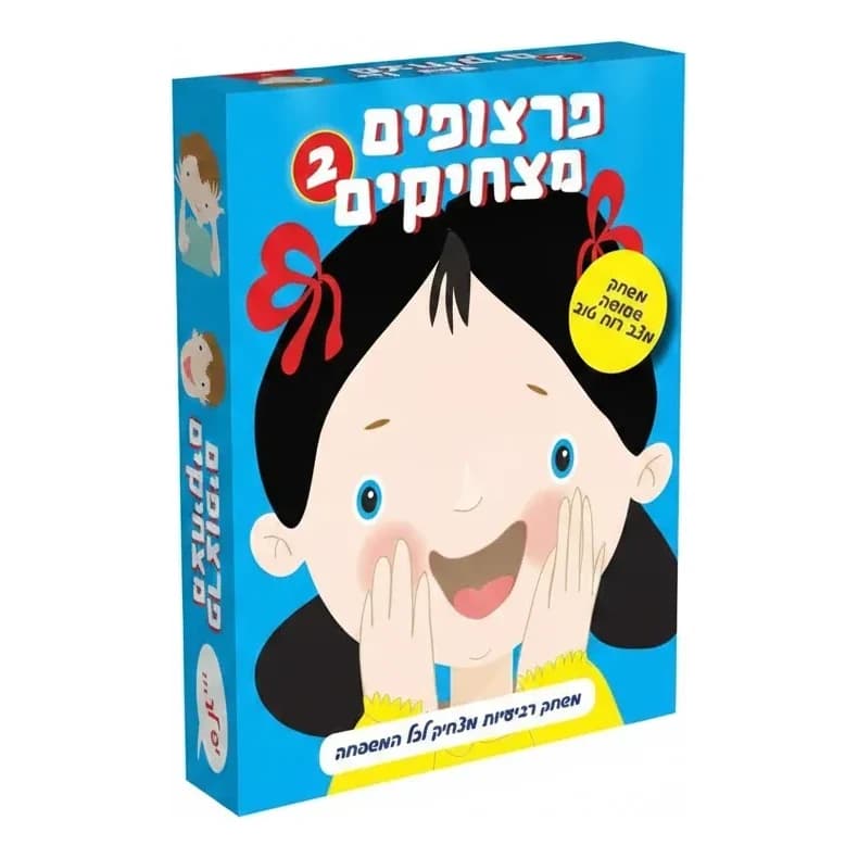 פרצופים מצחיקים 2 - תמונה 1