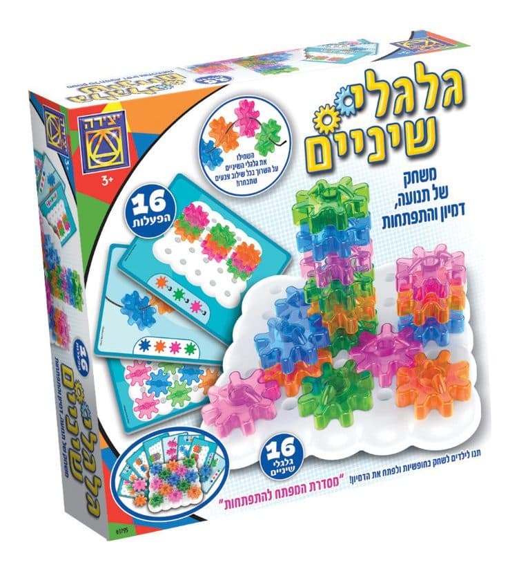 גלגלי שיניים יצירה - תמונה 1
