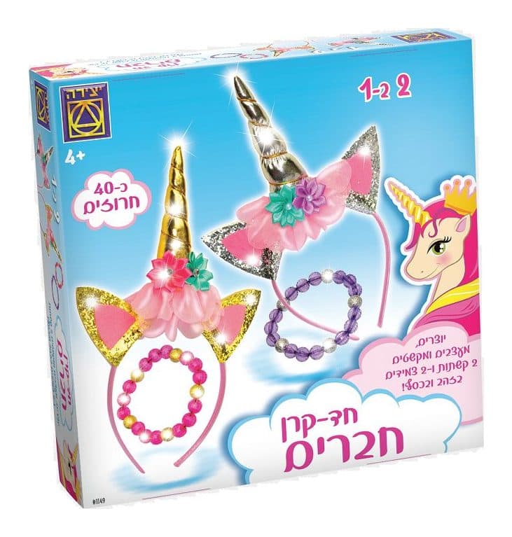 חד קרן חברים - תמונה 1