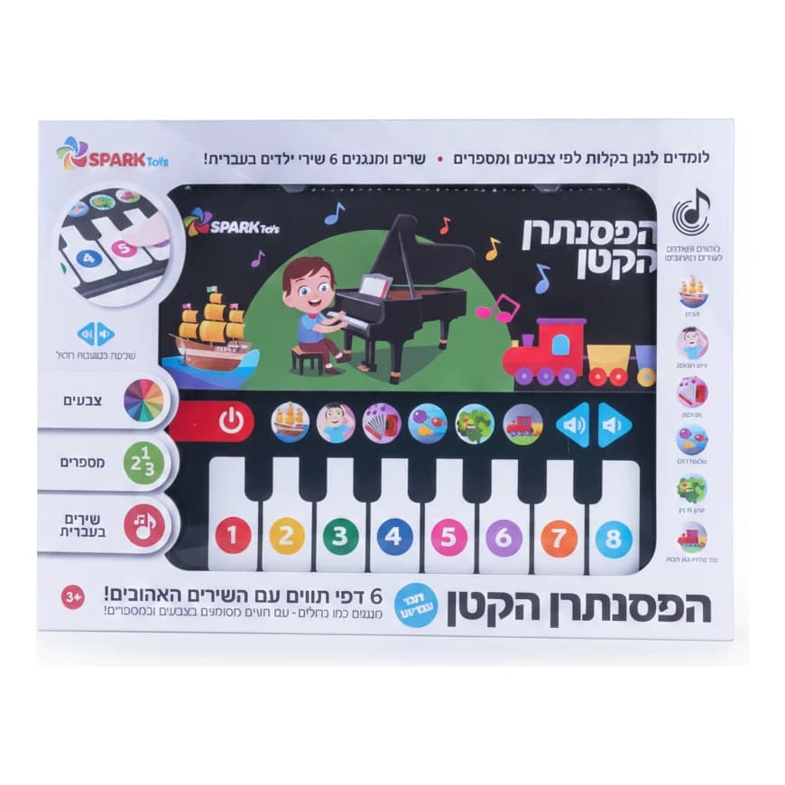הפסנתרן הקטן - תמונה 1