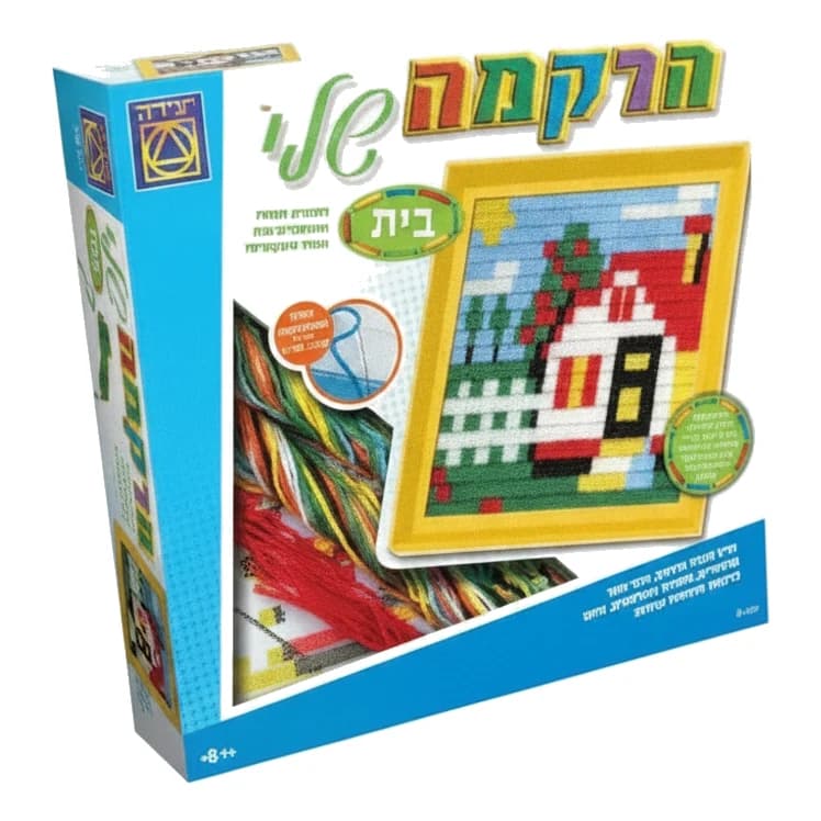 הרקמה שלי בית - תמונה 1