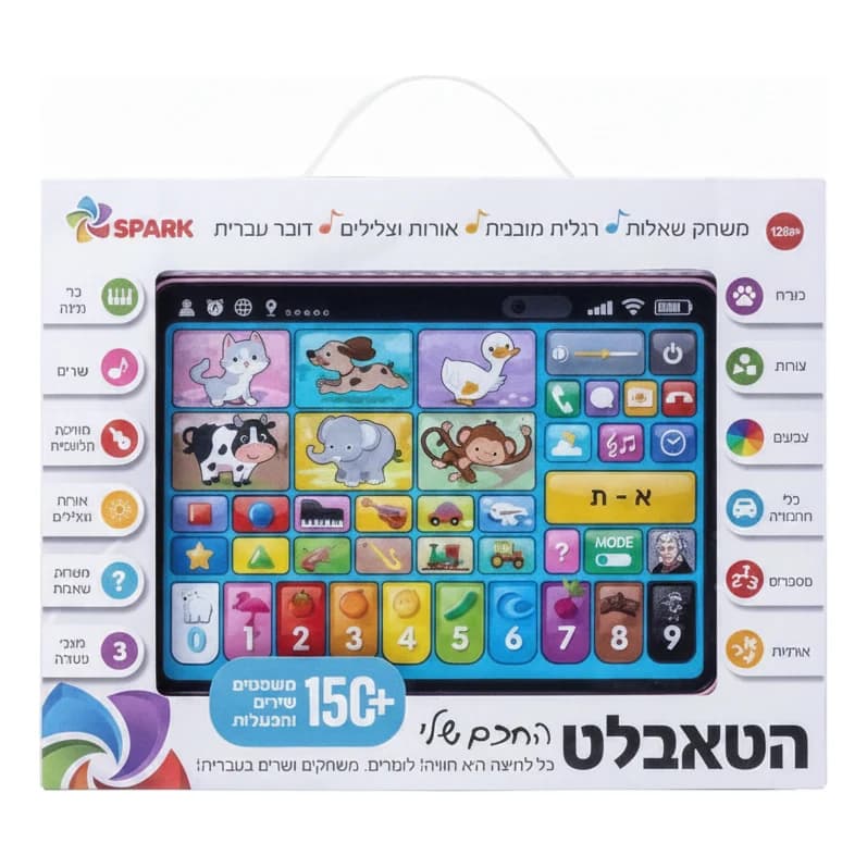 הטאבלט החכם שלי - תמונה 1