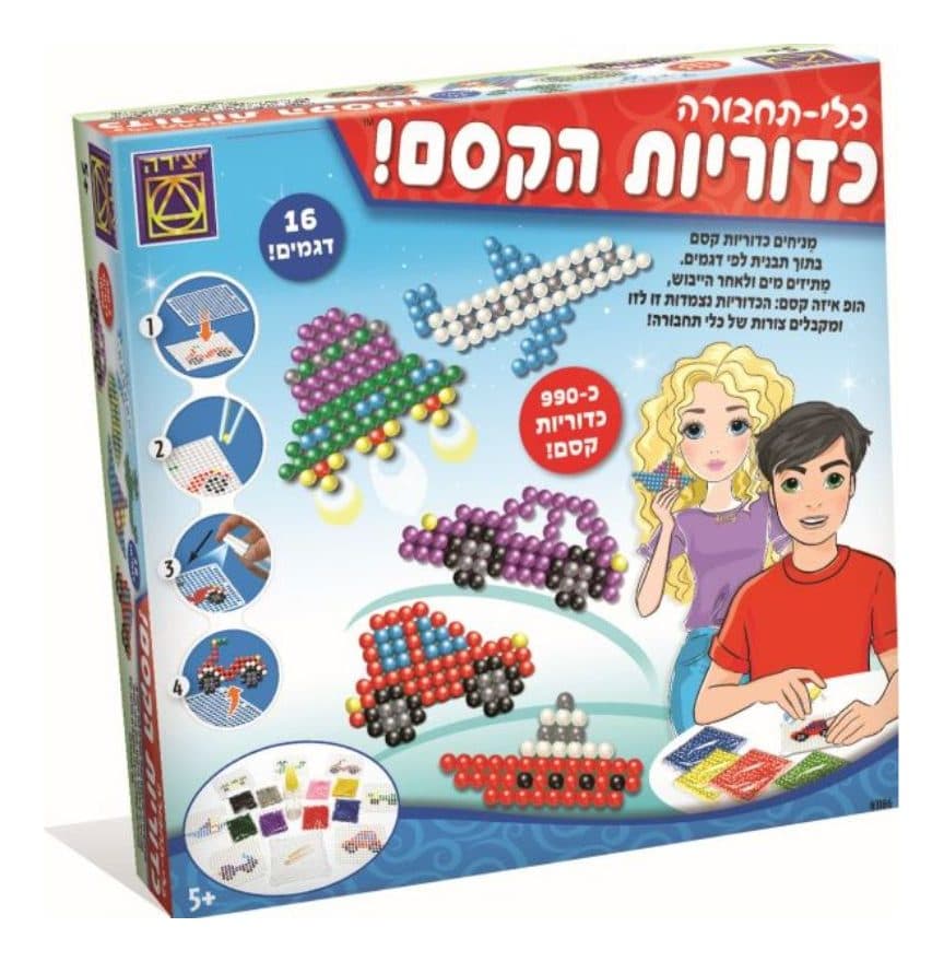 כדוריות הקסם יצירה - תמונה 1