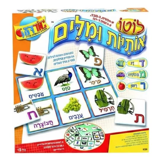 לוטו אותיות ומילים - יצירה - תמונה 1