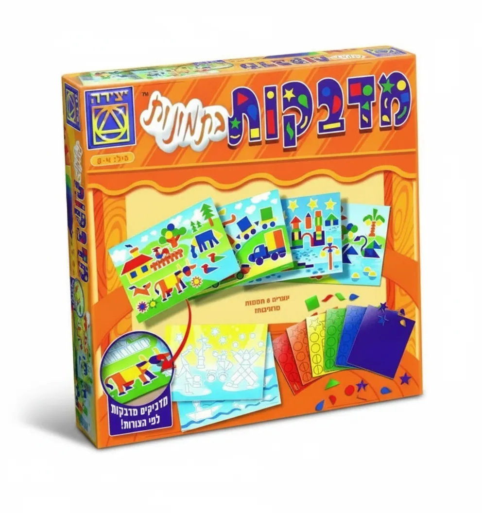 מדבקות בתמונות - תמונה 1