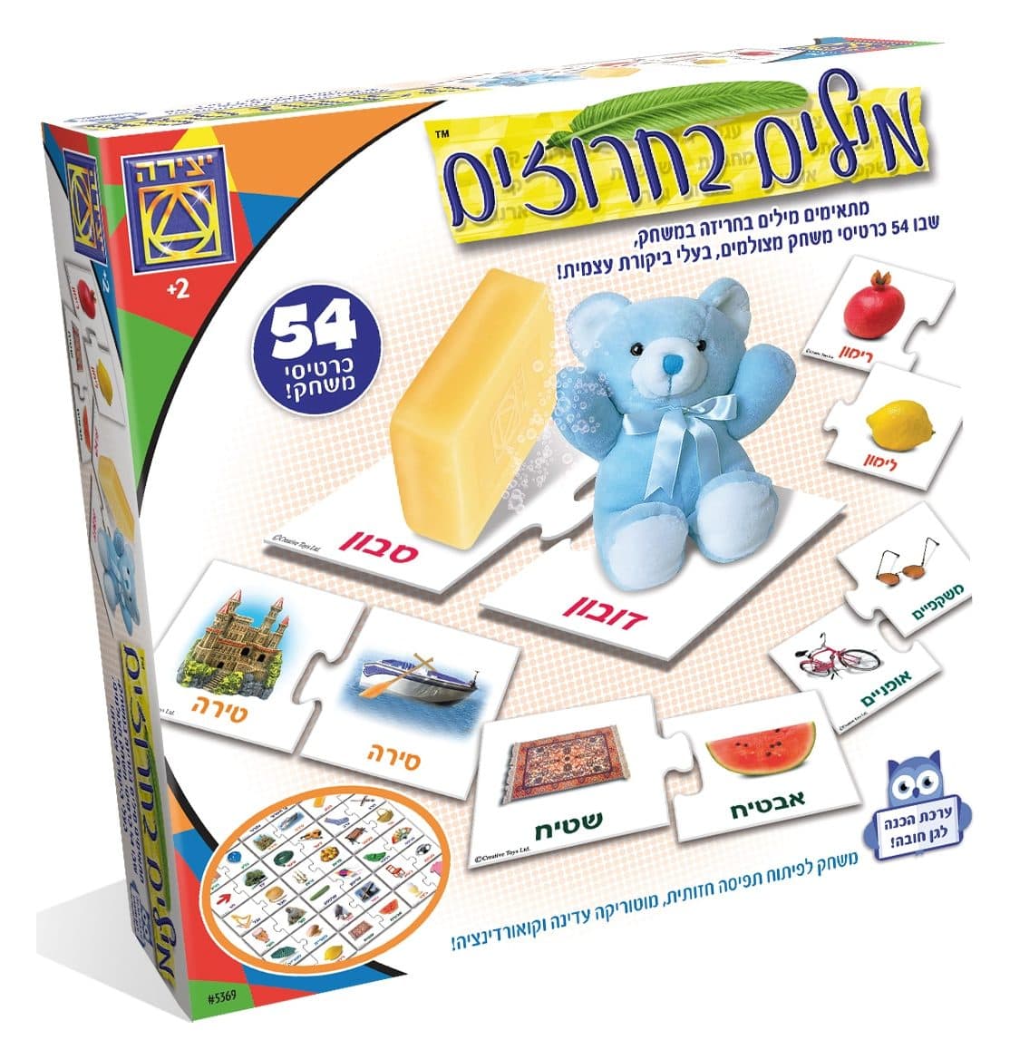מילים בחרוזים - תמונה 1