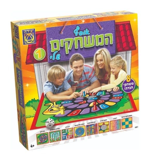 אוסף המשחקים שלי 1 - 8 משחקי חברה - תמונה 1