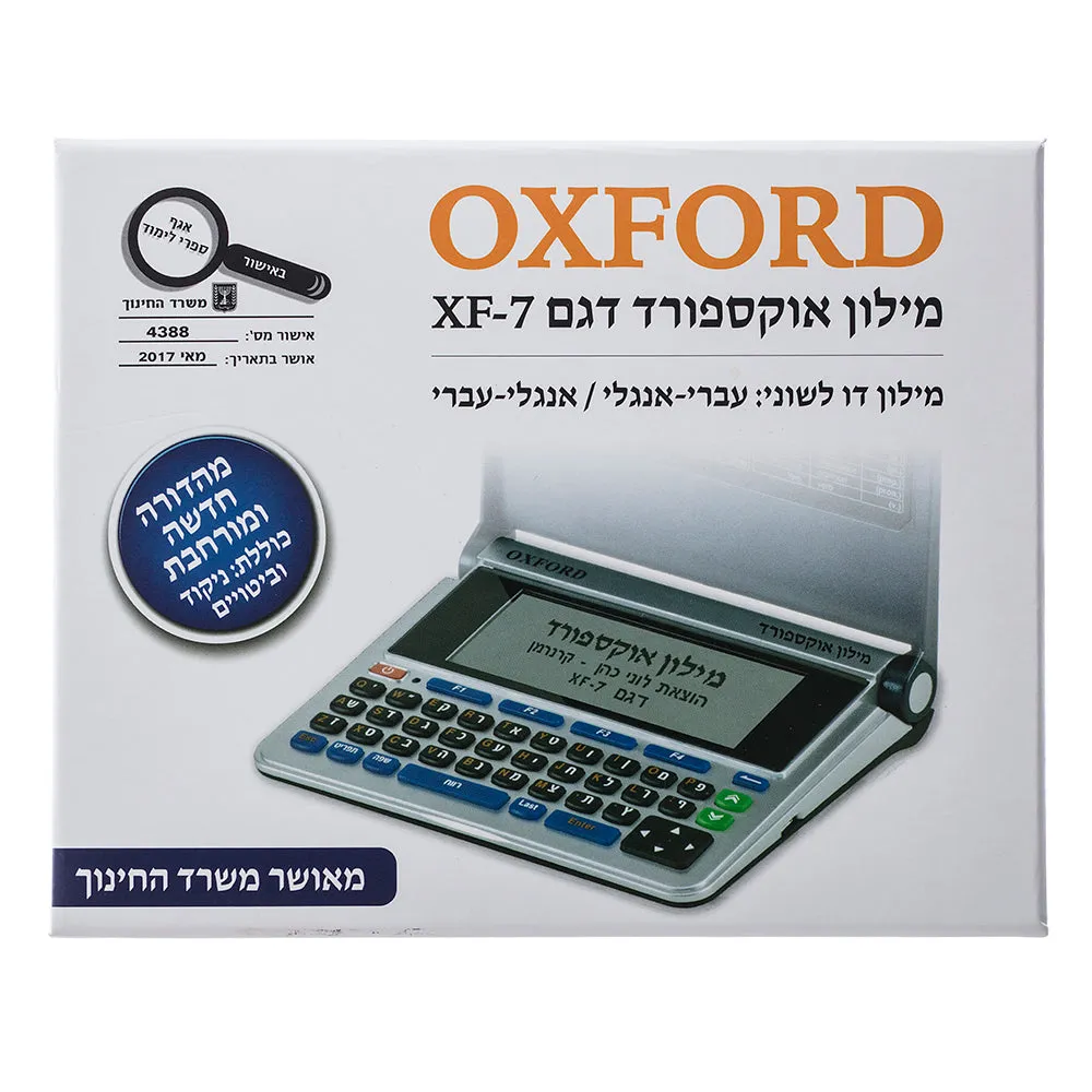 מילון אלקטרוני אוקספורד XF-7 - תמונה 1