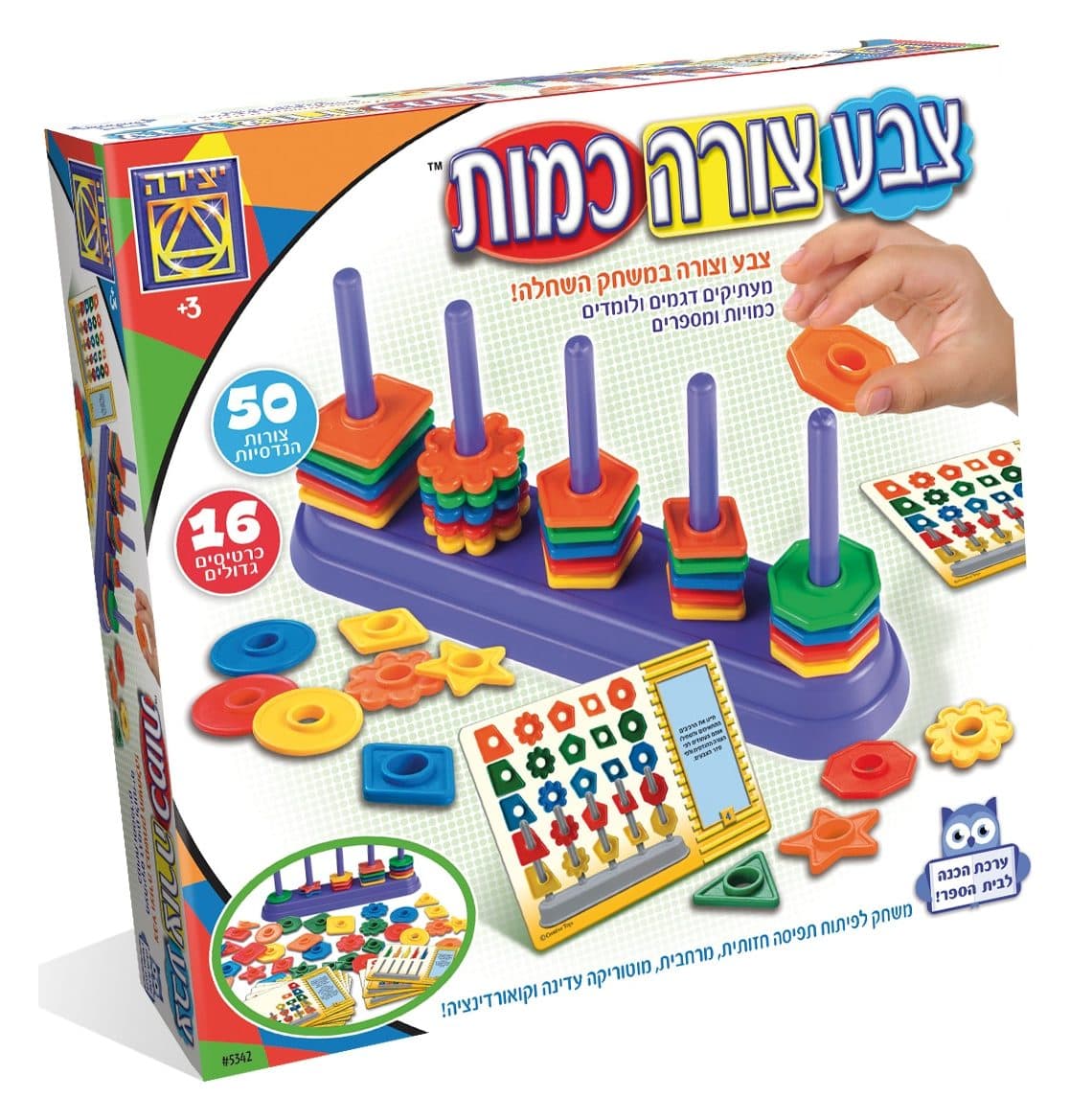 צבע צורה כמות - תמונה 1