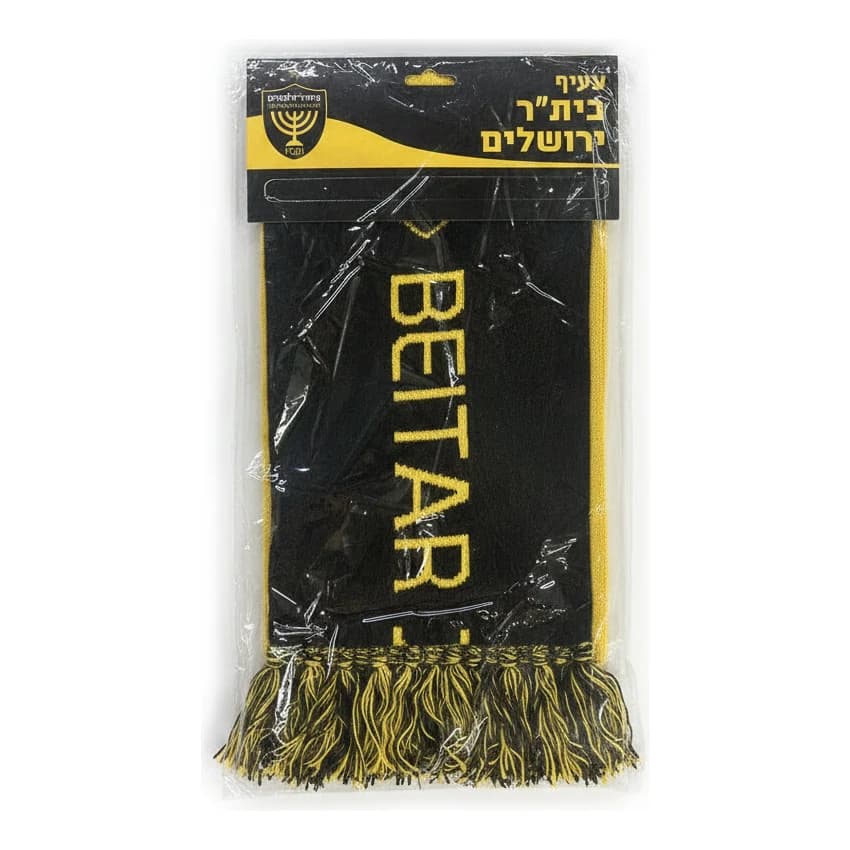 צעיף צמר ביתר ירושלים - תמונה 1