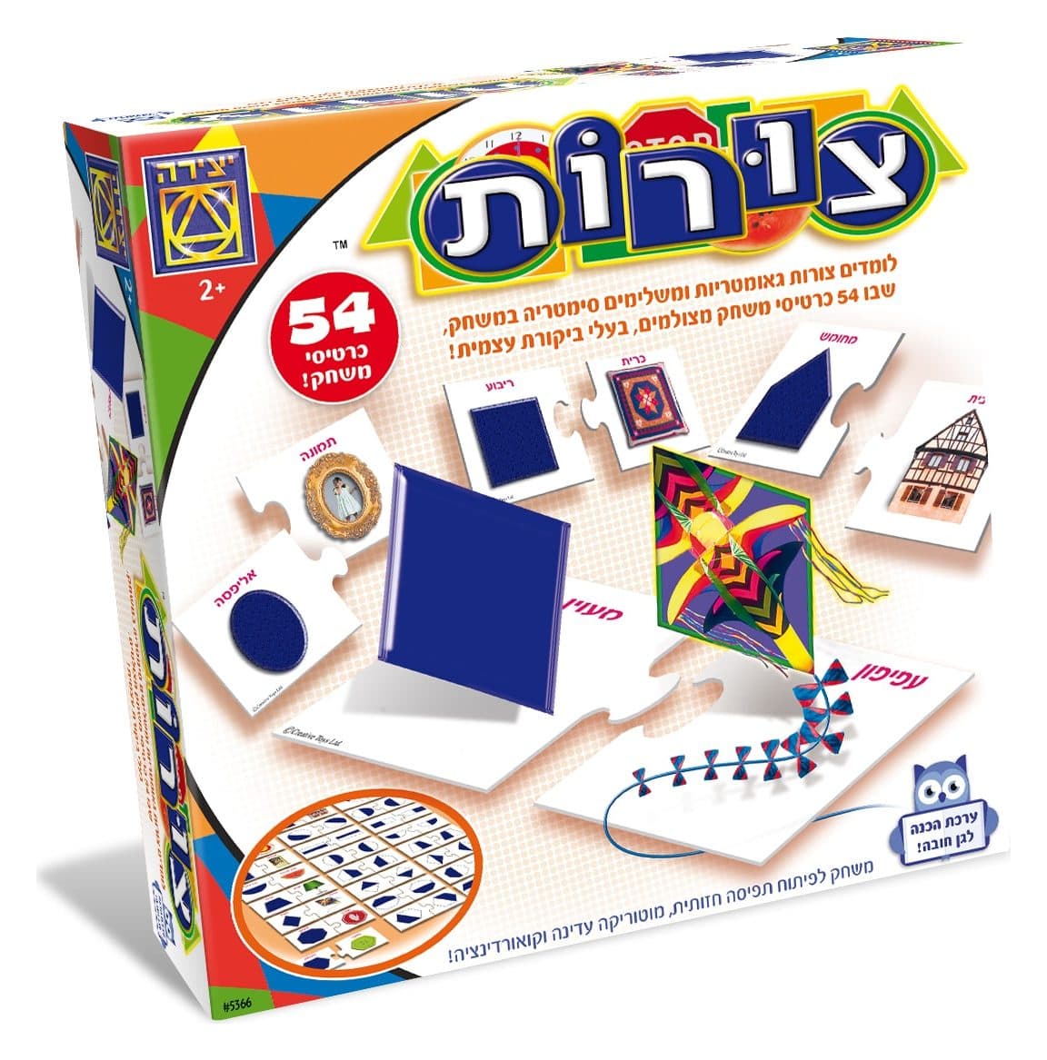 צורות - תמונה 1
