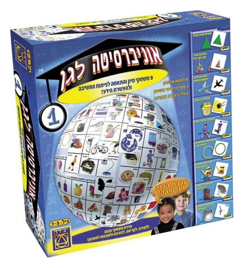 אוניברסיטה לגן 1 - תמונה 1