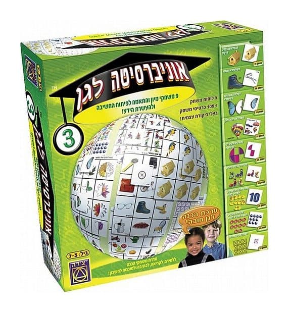 אוניברסיטה לגן 3 - תמונה 1