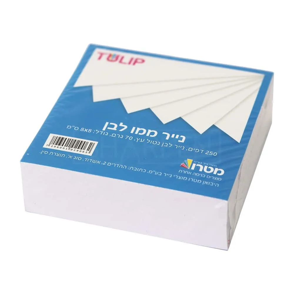 קוביית ממו לבן 8×8 ס"מ – 250 דפים - תמונה 1