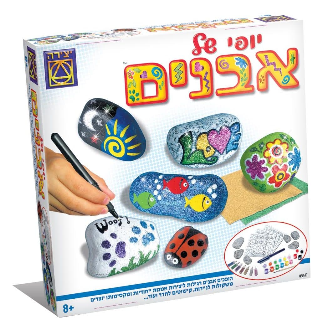 יופי של אבנים - תמונה 1