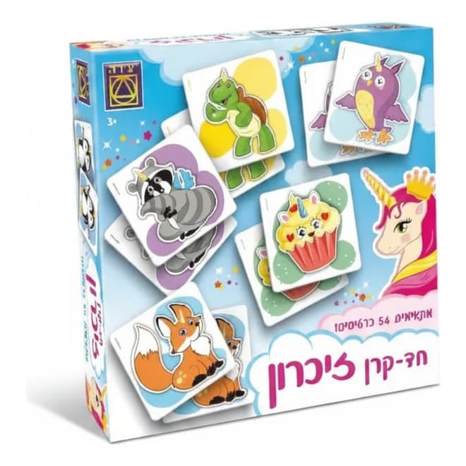 זיכרון חד קרן - יצירה - תמונה 1