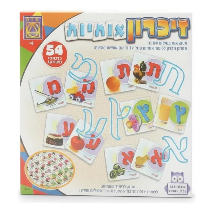 זיכרון אותיות - תמונה 1